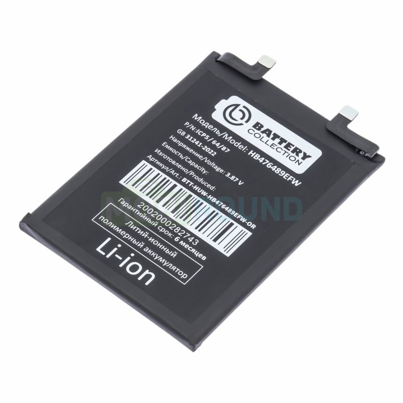 Аккумулятор Battery Collection для Huawei Nova 9 4G / Honor 50 5G (HB476489EFW) 4300 мАч, AAA