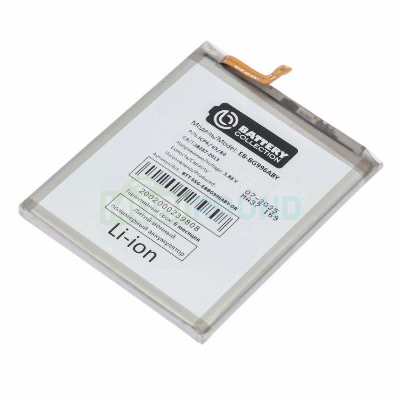 Аккумулятор Battery Collection для Samsung G996 Galaxy S21+ (EB-BG996ABY) 4800 мАч, AAA