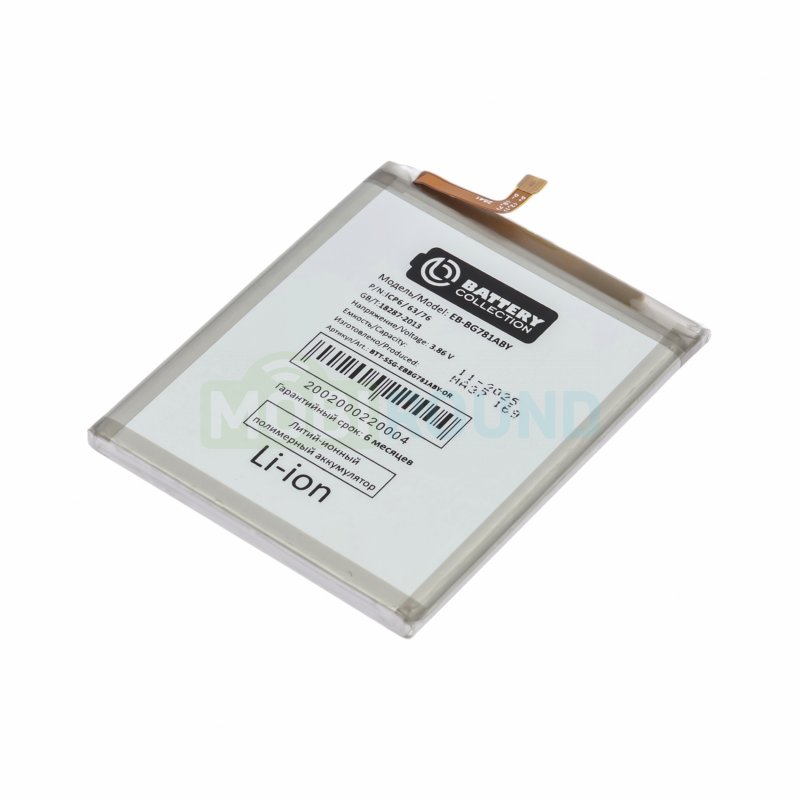 Аккумулятор Battery Collection для Samsung A525 Galaxy A52 / G780 Galaxy S20 FE (EB-BG781ABY) 4500 мАч, AAA