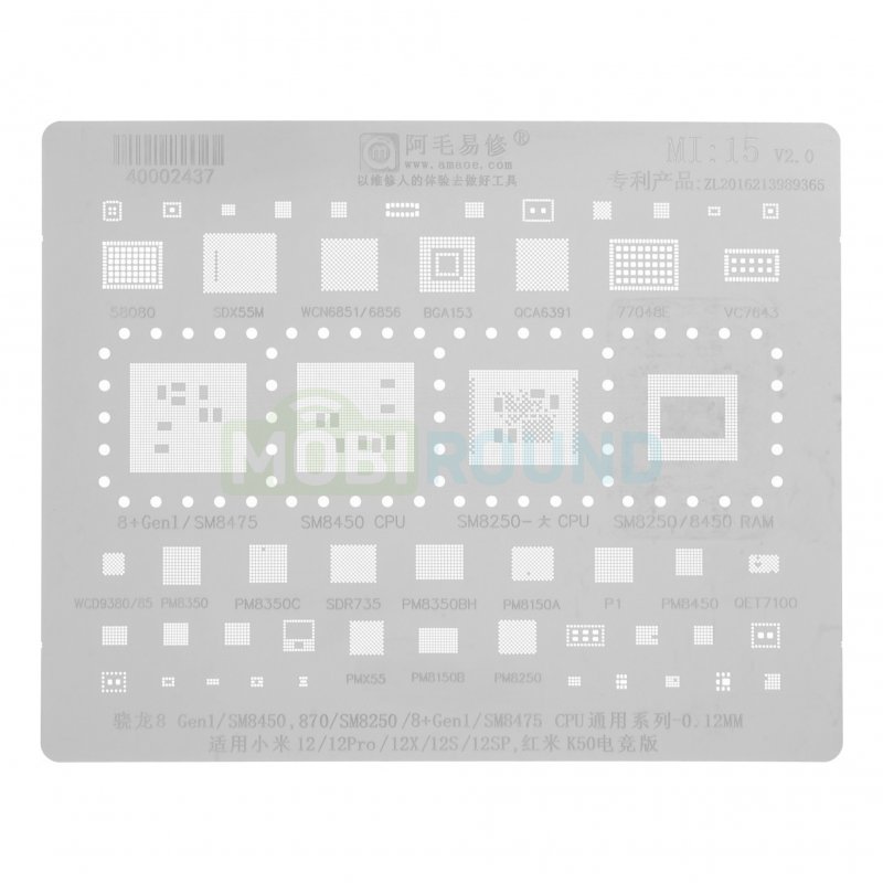 Трафарет BGA SM8450/SM8250/SM8450 для Xiaomi 15 5G / 15 Pro 5G / 15 Ultra 5G и др. (Mi:15)