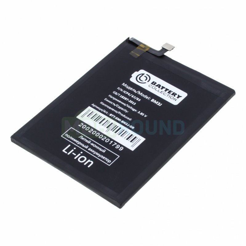 Аккумулятор Battery Collectionдля Xiaomi Mi 8 Lite (BM3J) 3250 мАч, AAA