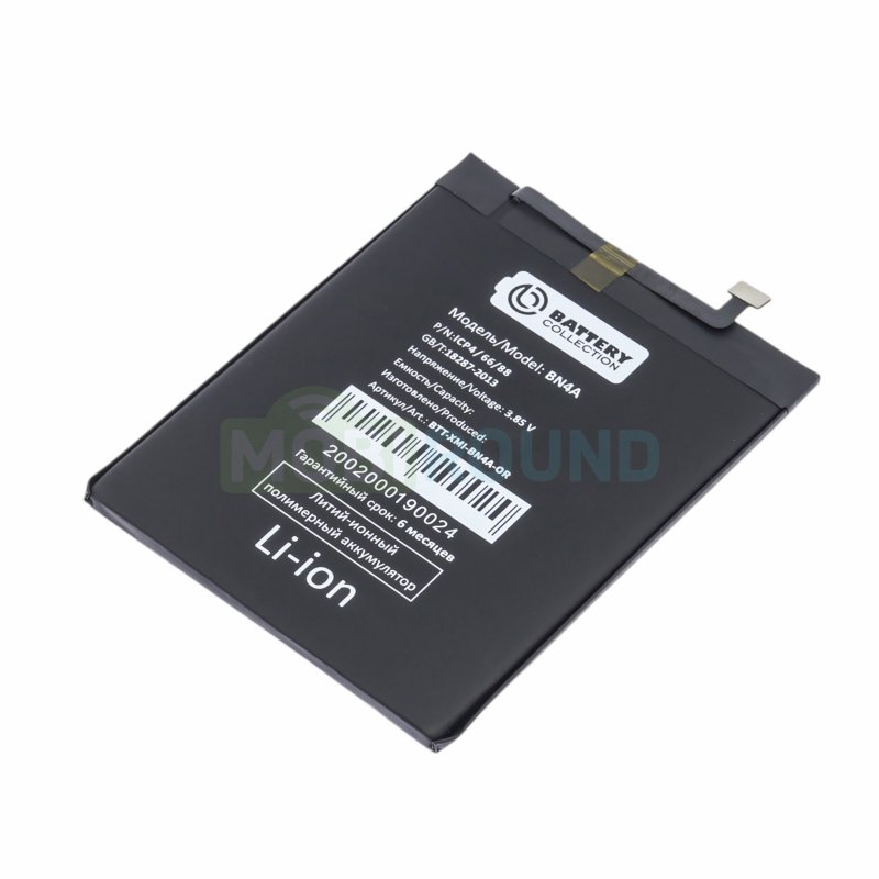 Аккумулятор Battery Collection для Xiaomi Redmi Note 7 / Redmi Note 7 Pro (BN4A) 4000 мАч, AAA