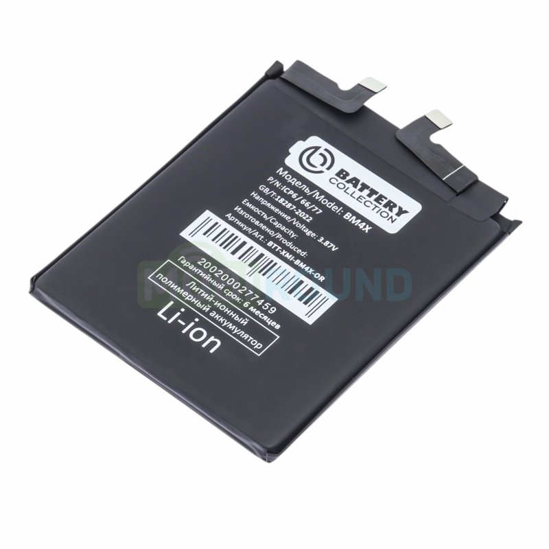 Аккумулятор Battery Collection для Xiaomi Mi 11 (BM4X) 4710 мАч, AAA