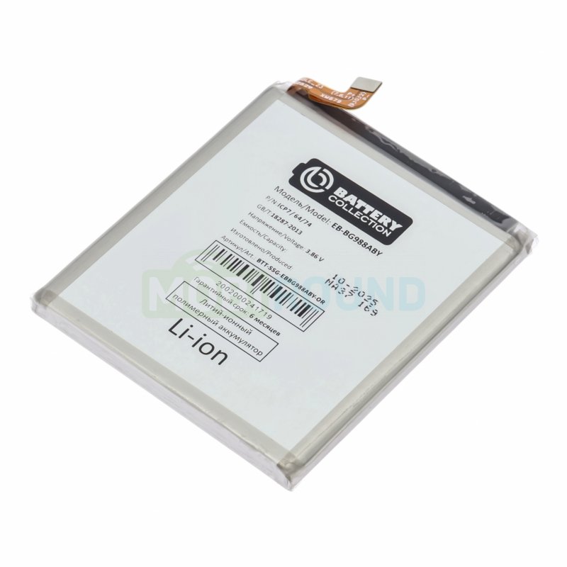 Аккумулятор Battery Collection для Samsung G988 Galaxy S20 Ultra (EB-BG988ABY) 5000 мАч, AAA