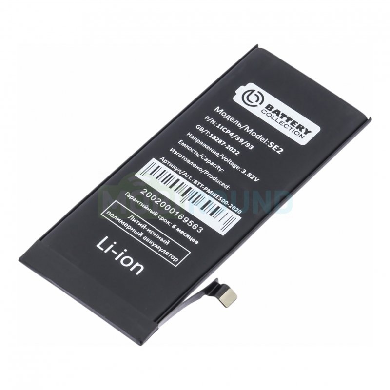 Аккумулятор Battery Collection для Apple iPhone SE (2020) 1821 мАч