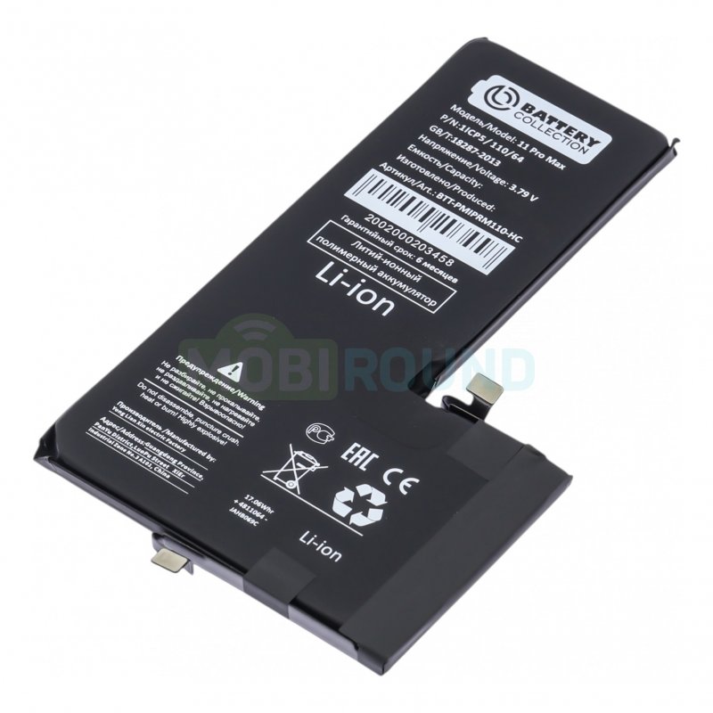 Аккумулятор Battery Collection для Apple iPhone 11 Pro Max (усиленный) 4500 мАч