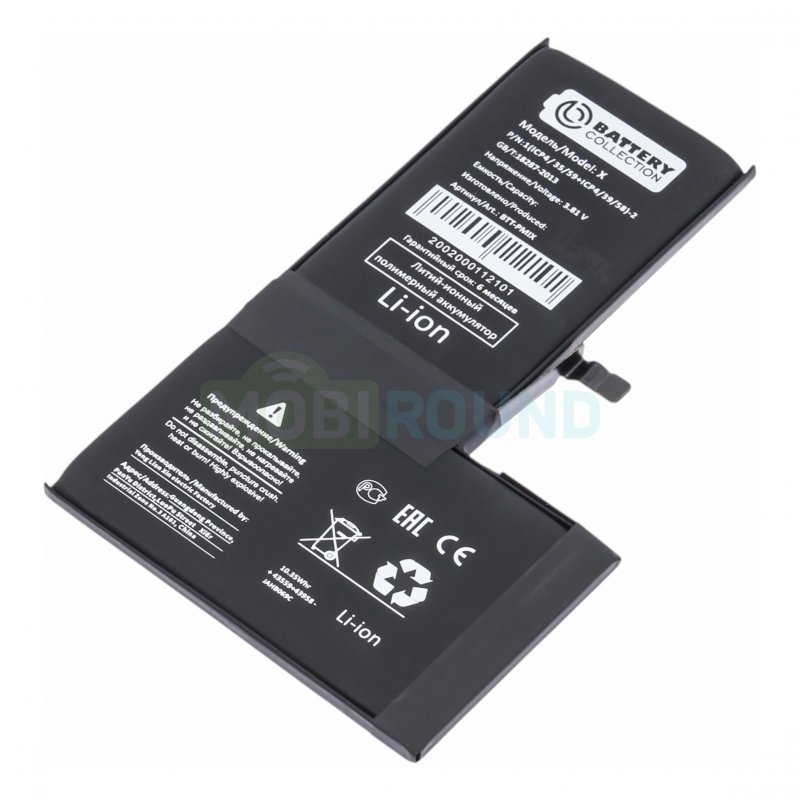 Аккумулятор Battery Collection для Apple iPhone X, 2716 мАч