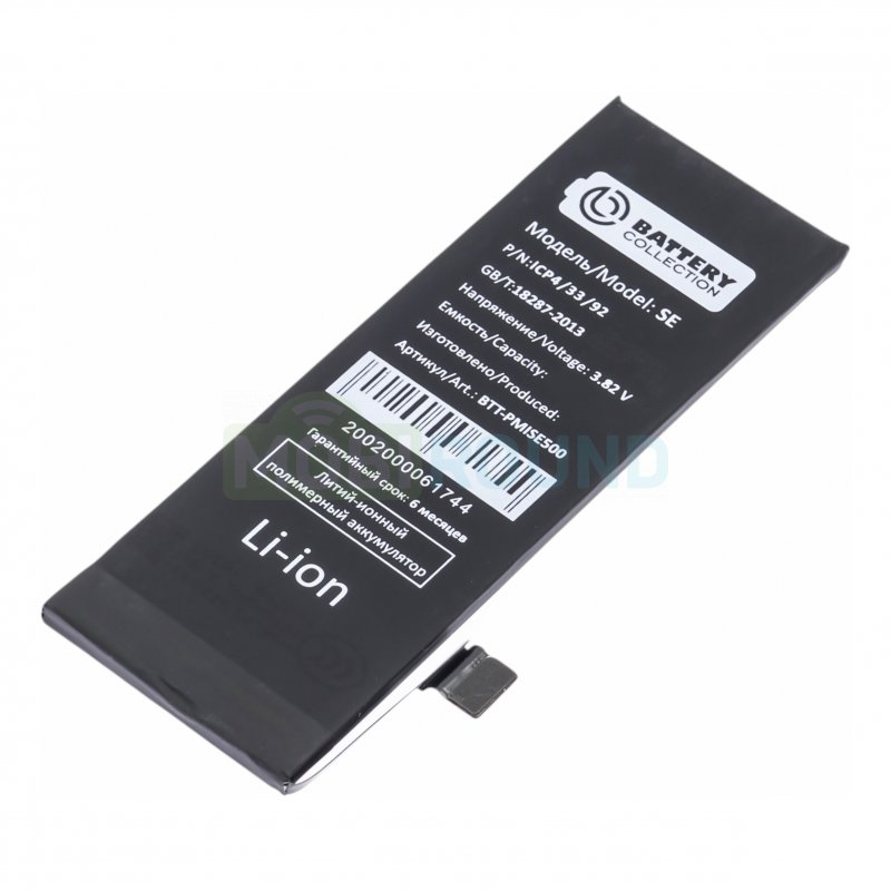 Аккумулятор Battery Collection для Apple iPhone SE, 1624 мАч