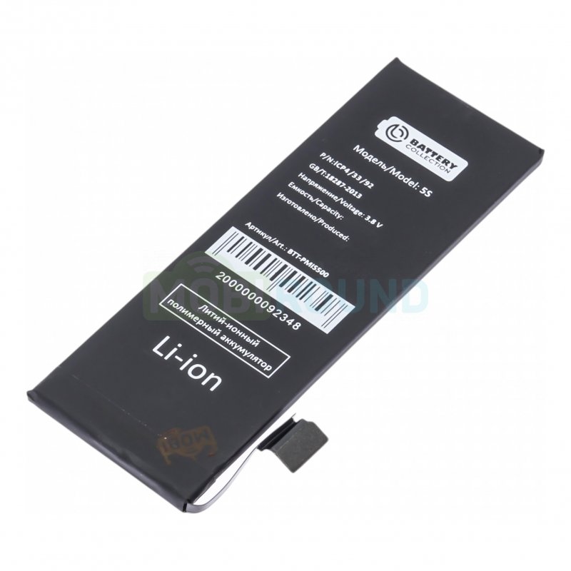Аккумулятор Battery Collection для Apple iPhone 5S / iPhone 5C, 1560 мАч