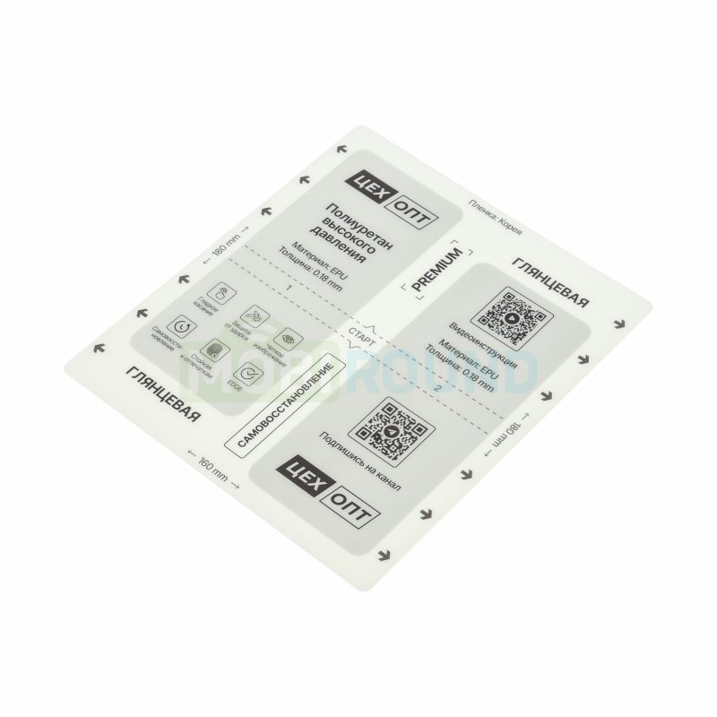 Полиуретановая пленка для Honor X7d 5G, глянцевая, Толщина: 0.18 мм
