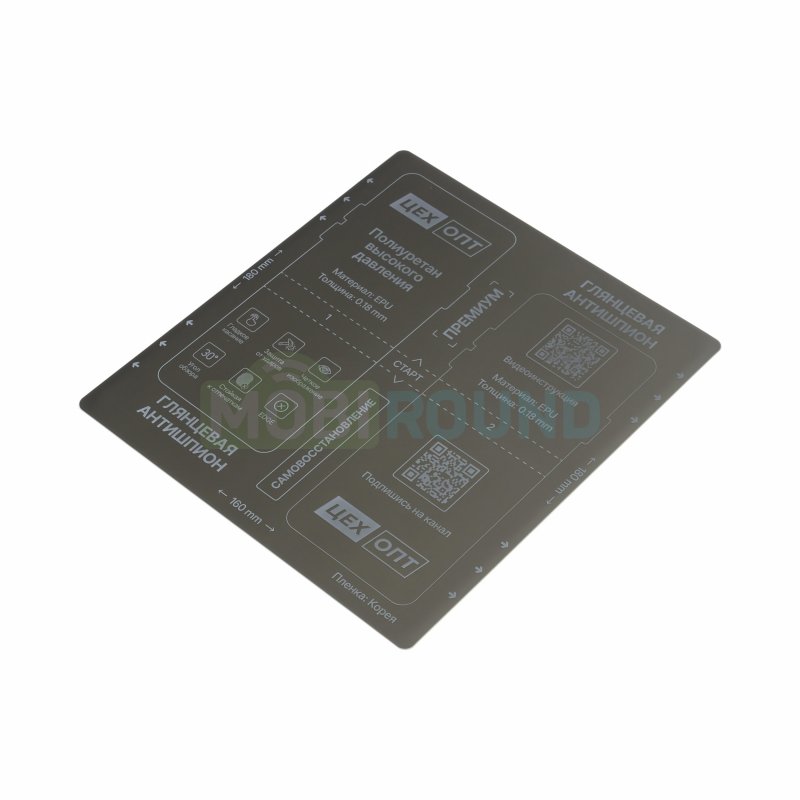 Полиуретановая пленка для Nokia C12 Pro 4G, антишпион (глянец) Толщина: 0.18 мм