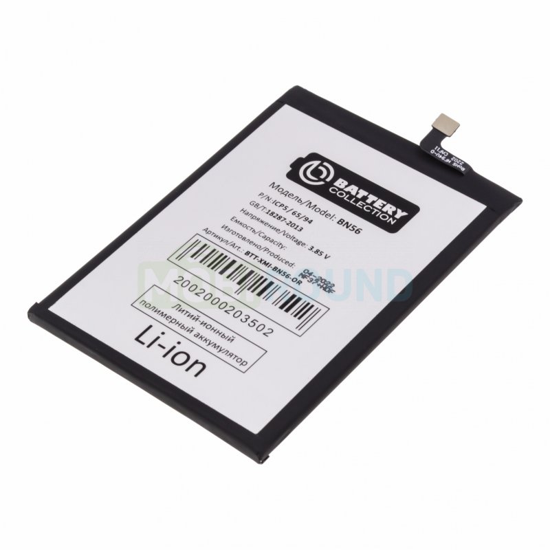 Аккумулятор Battery Collection для Xiaomi Redmi 9A / Redmi 9C NFC (BN56) 5000 мАч, AAA