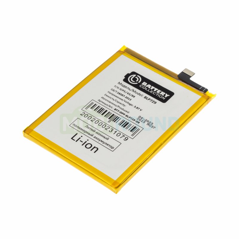 Аккумулятор Battery Collection для Realme 5 / C3 / C11 (2020) и др. (BLP729) 5000 мАч, AAA