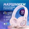 Наушники полноразмерные беспроводные Hoco W50 Cute fun (Bluetooth)