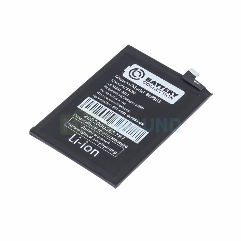 Аккумулятор Battery Collection для Realme 10 Pro 5G (BLP983) 5000 мАч, AAA