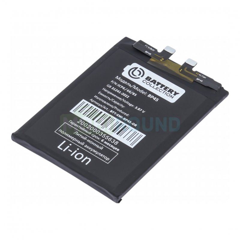 Аккумулятор Battery Collection для Xiaomi 12 Pro (BP45) 4500 мАч