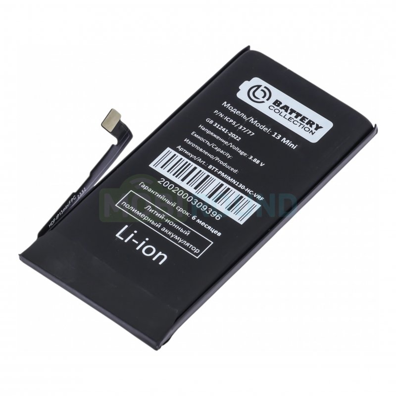 Аккумулятор Battery Collection для Apple iPhone 13 mini (не требуется прошивка / усиленный) 2550 мАч