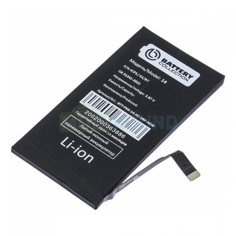 Аккумулятор Battery Collection для Apple iPhone 14 (не требуется прошивка / усиленный) 3610 мАч