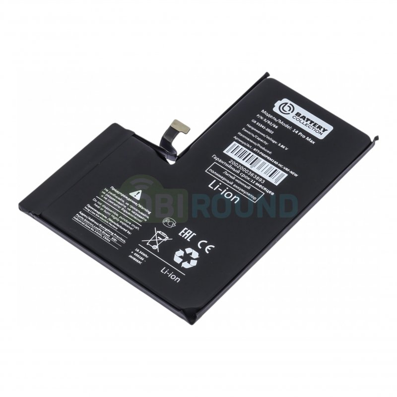 Аккумулятор Battery Collection для Apple iPhone 14 Pro Max (не требуется прошивка / усиленный) 4750 мАч