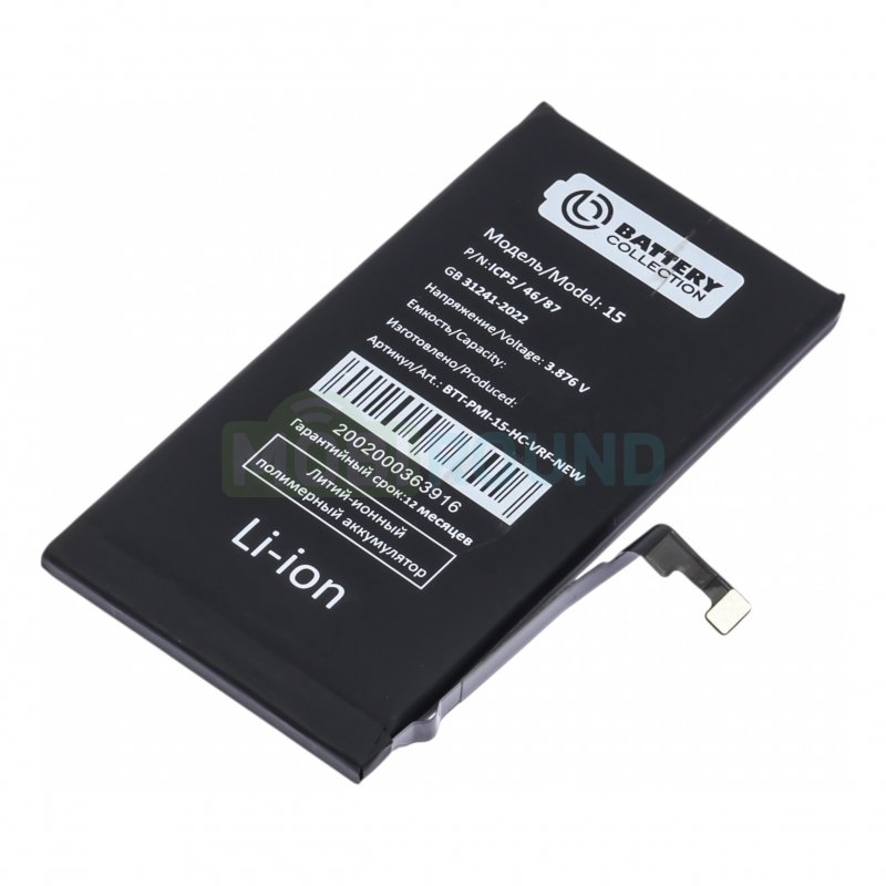 Аккумулятор Battery Collection для Apple iPhone 15 (не требуется прошивка / усиленный) 3520 мАч