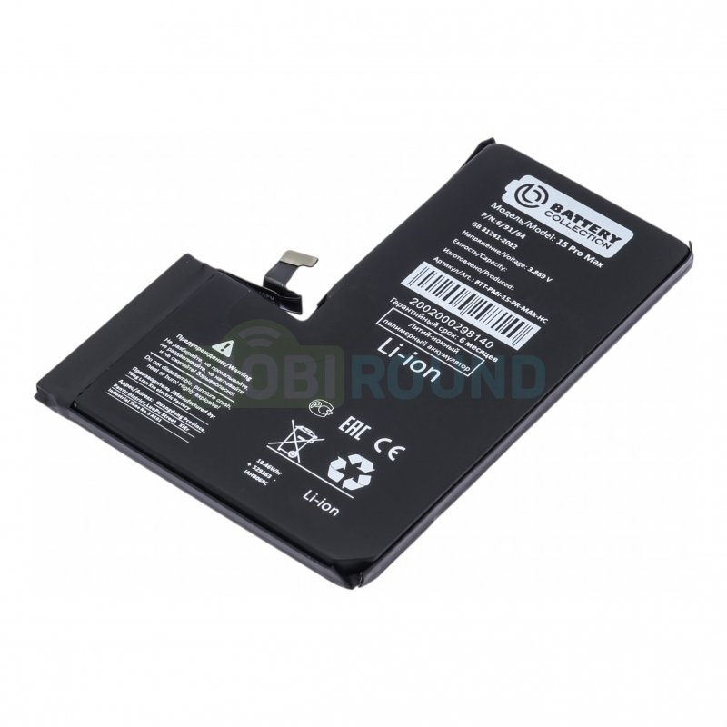 Аккумулятор Battery Collection для Apple iPhone 15 Pro Max (усиленный) 4770 мАч