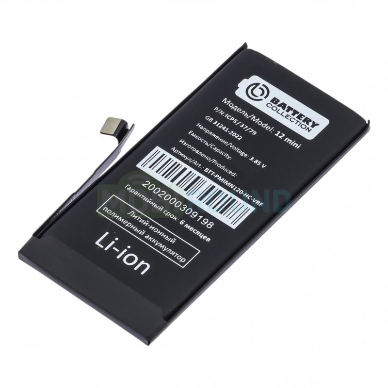 Аккумулятор Battery Collection для Apple iPhone 12 mini (не требуется прошивка / усиленный) 2400 мАч