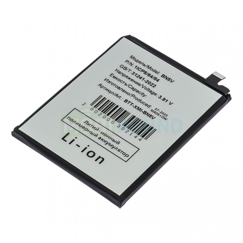 Аккумулятор для POCO X7 5G (BN5V)