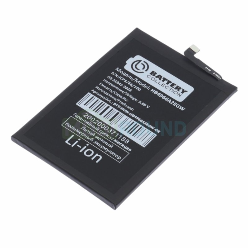 Аккумулятор Battery Collection для Honor X7c 4G / X7b 4G (HB4966A2EGW) 6000 мАч, AAA