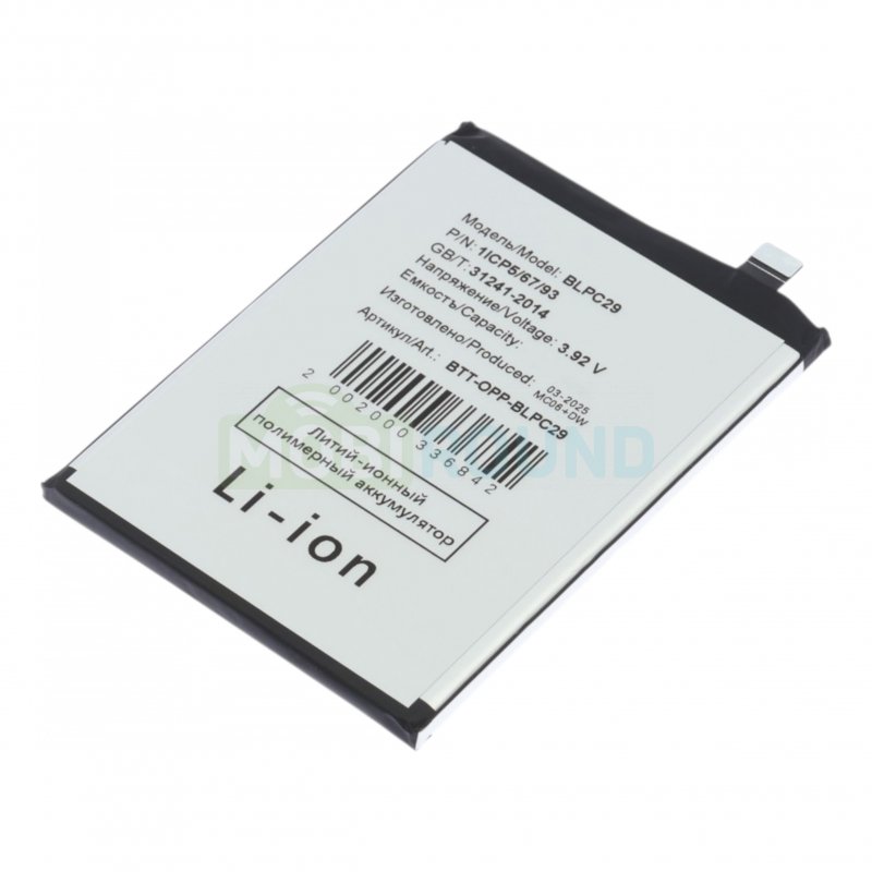 Аккумулятор для OPPO Reno14 5G (BLPC29)