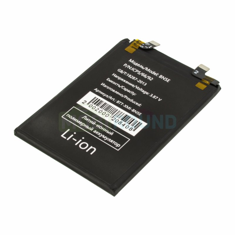 Аккумулятор для Xiaomi Redmi Note 11 Pro 5G / Redmi Note 12 Pro 4G / POCO X4 Pro 5G (BN5E / AA