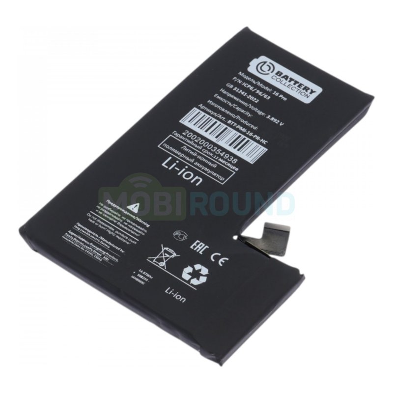 Аккумулятор Battery Collection для Apple iPhone 16 Pro (усиленный) 3820 мАч