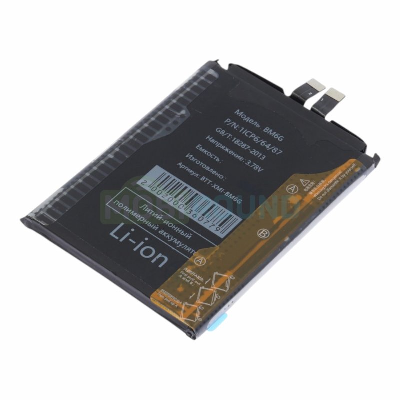 Аккумулятор для Xiaomi 17 5G (BM6G) premium