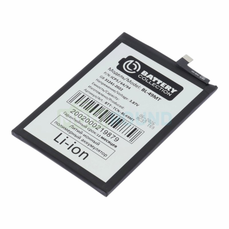 Аккумулятор Battery Collection для Tecno Camon 19 Pro 4G (BL-49MT) 5000 мАч, AAA