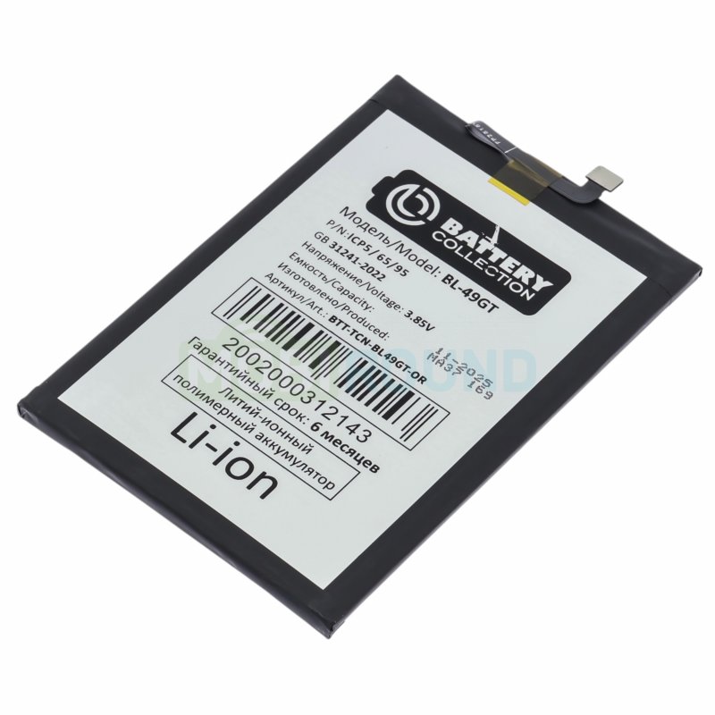 Аккумулятор Battery Collection для Tecno Camon 17P / Camon 19 Neo / Camon 18 и др. (BL-49GT) 5000 мАч, AAA