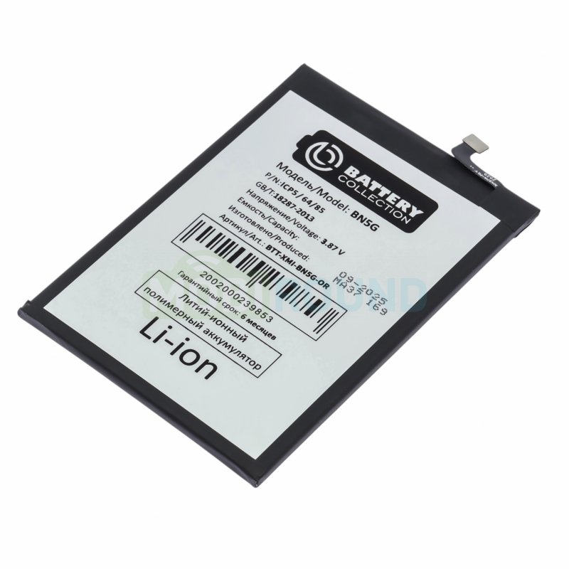 Аккумулятор Battery Collection для Xiaomi Redmi 10C / Redmi 10A (BN5G) 5000 мАч, AAA