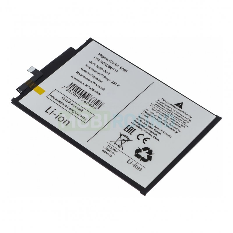 Аккумулятор для Xiaomi Pad 6 Wi-Fi (BP4N) (1 шт.)