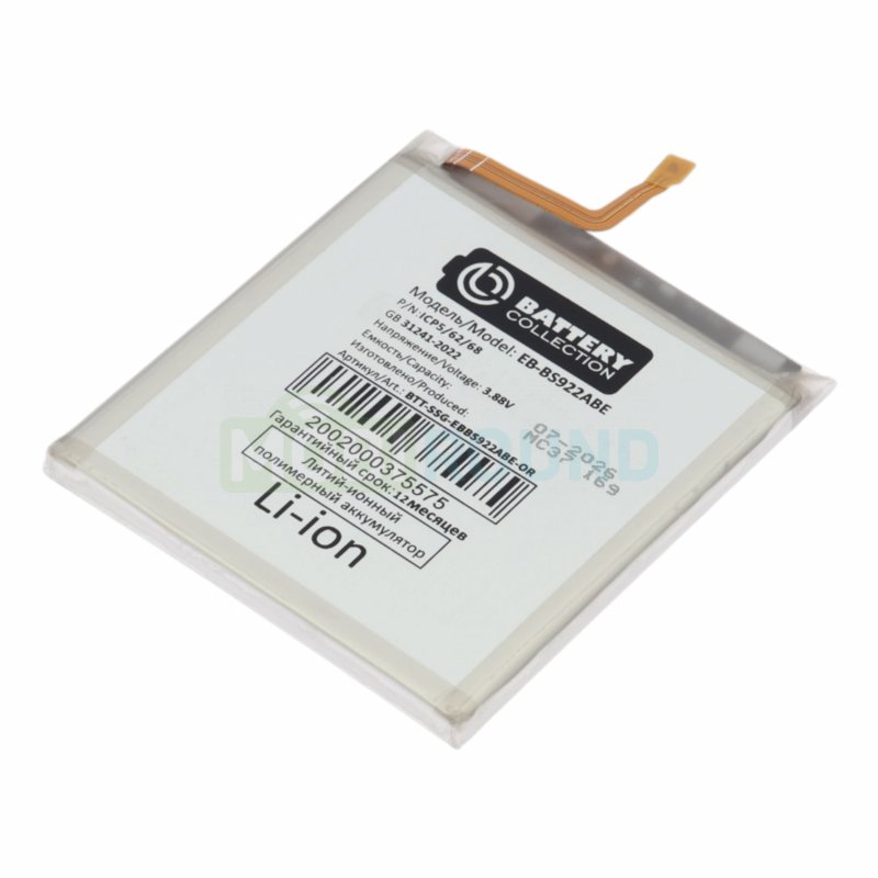 Аккумулятор Battery Collection для Samsung S921 Galaxy S24 5G (EB-BS922ABY) 4000 мАч, AAA