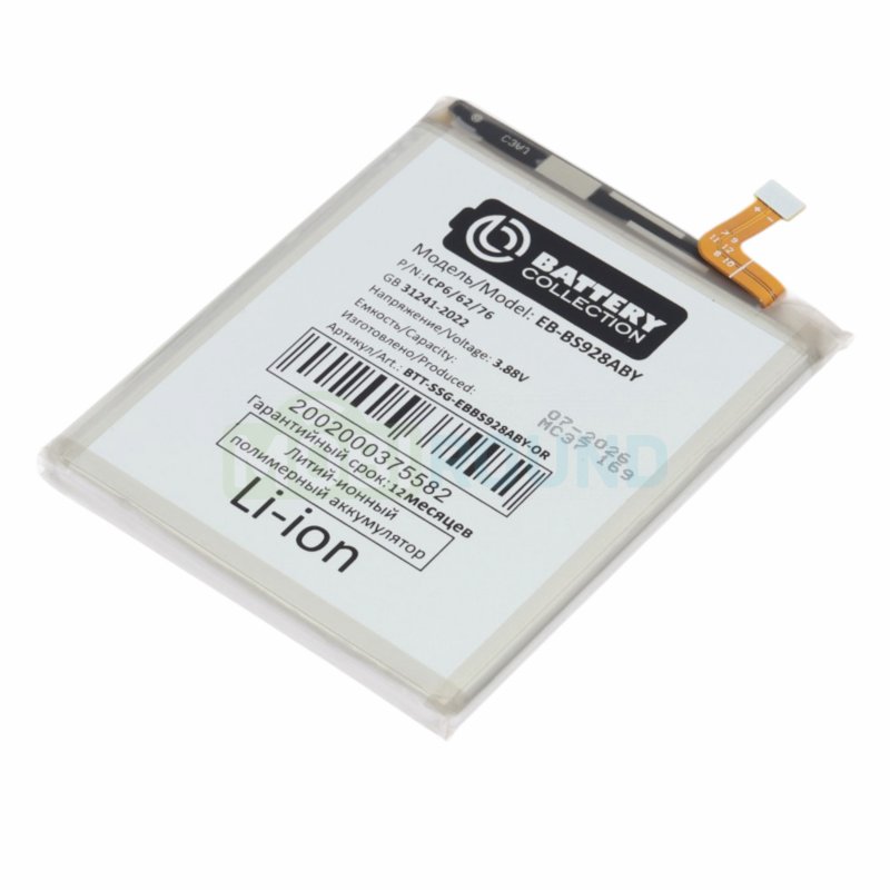 Аккумулятор Battery Collection для Samsung S928 Galaxy S24 Ultra 5G (EB-BS928ABY) 5000 мАч, AAA