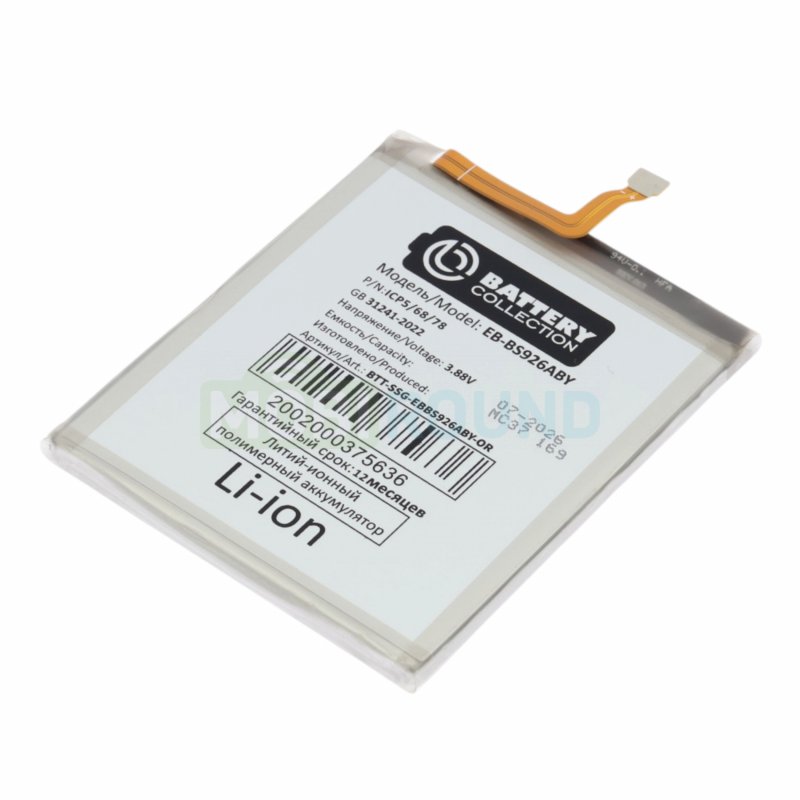 Аккумулятор Battery Collection для Samsung S926 Galaxy S24 Plus 5G (EB-BS926ABY) 4900 мАч, AAA