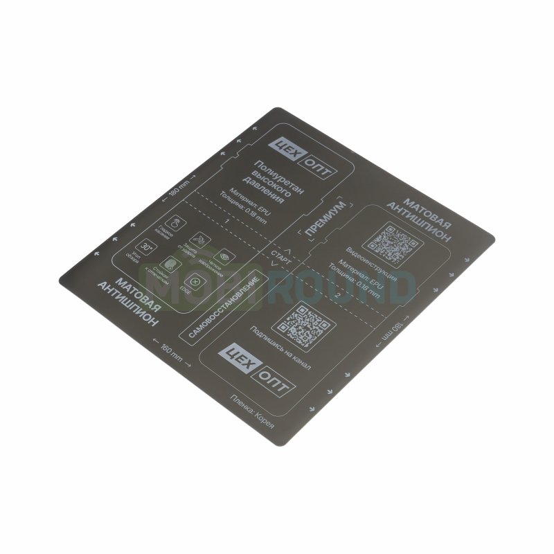 Полиуретановая пленка для Vivo Y11d 4G, антишпион (матовый) Толщина: 0.18 мм