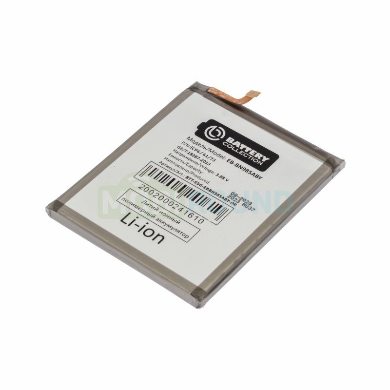 Аккумулятор Battery Collection для Samsung N985 Galaxy Note 20 Ultra 4G (EB-BN985ABY) 4500 мАч, AAA