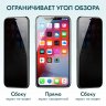 Противоударное стекло 2D Remax Medicine Privacy GL-27 для Apple iPhone 16 Pro Max (полное покрытие / антишпион)