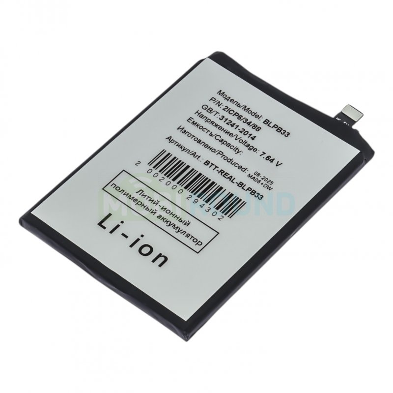 Аккумулятор для Realme GT7 Pro 5G (BLPB33)