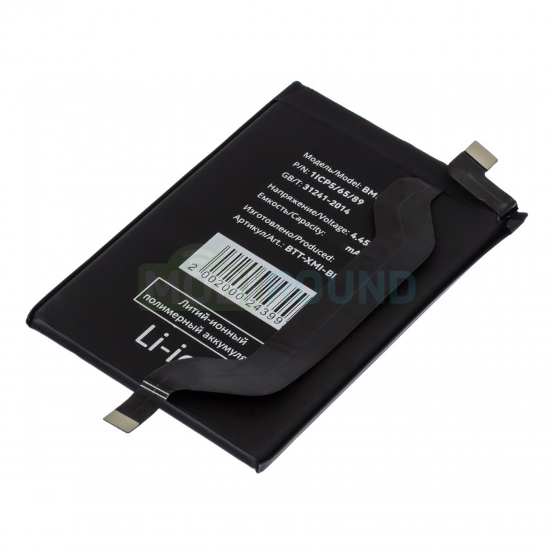 Аккумулятор для POCO X3 GT 5G / Xiaomi Redmi Note 10 Pro 5G (BM57)