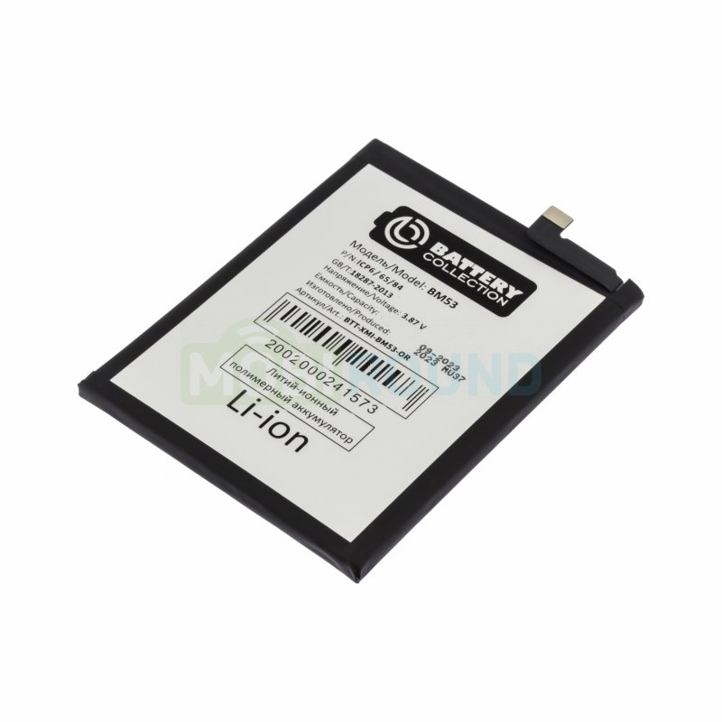 Аккумулятор Battery Collection для Xiaomi Mi 10T 5G / Mi 10T Pro 5G (BM53) 5000 мАч, AAA