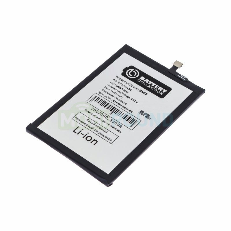 Аккумулятор Battery Collection для Xiaomi Redmi A2 Plus / POCO C51 (BN5F) 5000 мАч, AAA