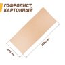 Гофролист картонный (лист картона) 1000x415 мм (Т-23) / для упаковки