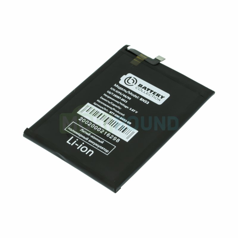 Аккумулятор Battery Collection для Xiaomi Redmi Note 9 Pro / Redmi Note 9 Pro Max / Redmi Note 10 Pro (BN53) 5020 мАч, AAA