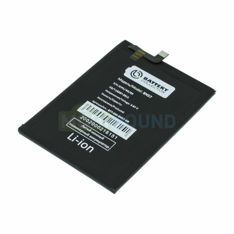 Аккумулятор Battery Collection для POCO X3 NFC / X3 Pro (BN57) 5160 мАч, AAA