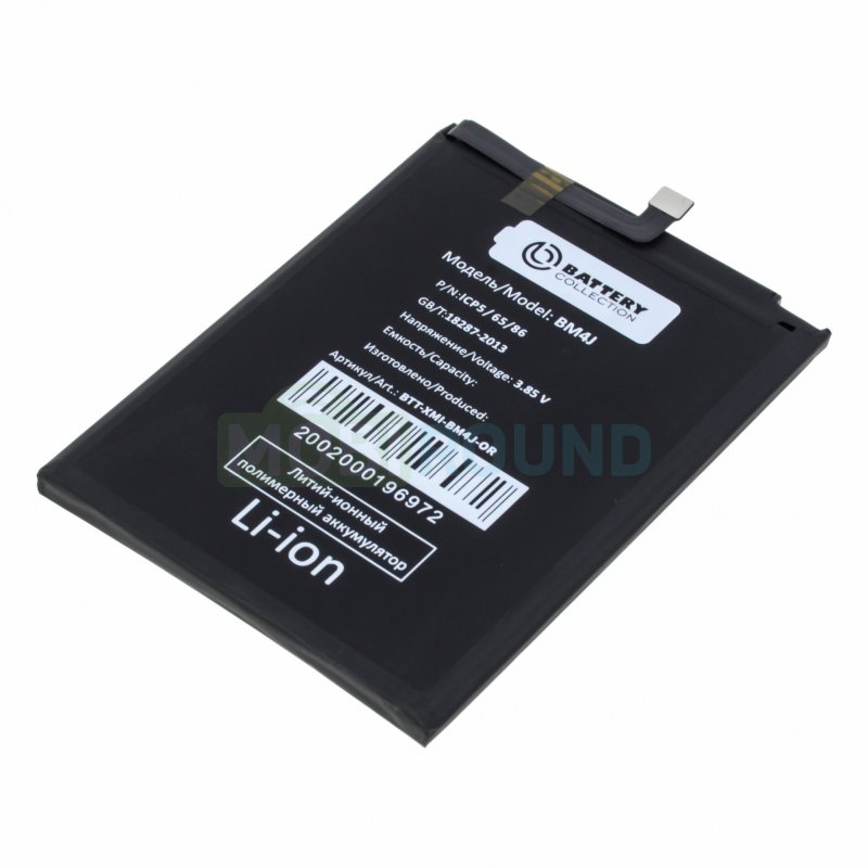 Аккумулятор Battery Collection для Xiaomi Redmi Note 8 Pro (BM4J) 4500 мАч, AAA